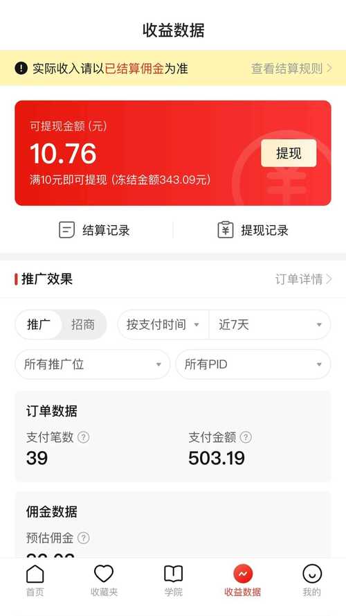 多多进宝ios版最新版本更新内容秒杀辅助