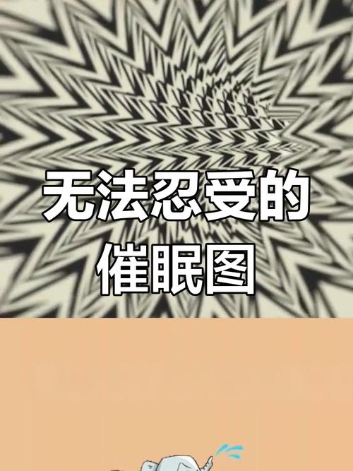 催眠手机壁纸