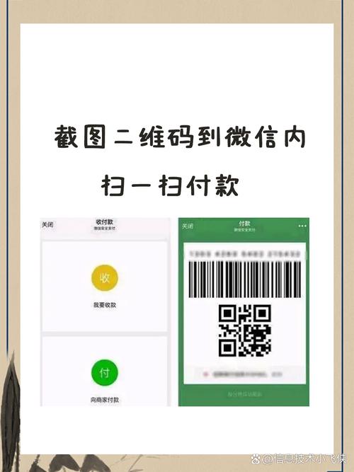 付款记录生成器