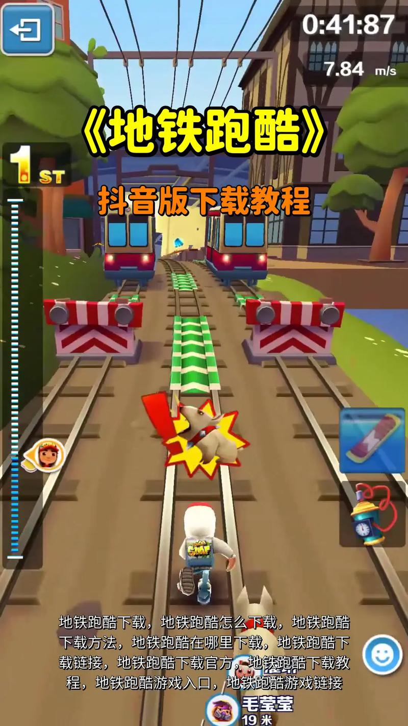 地铁跑酷艾神公益直充教程