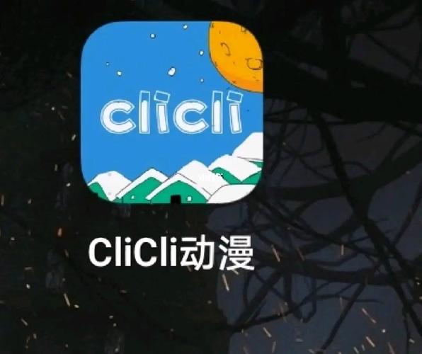 clicli短视频破解版无限制永久免费