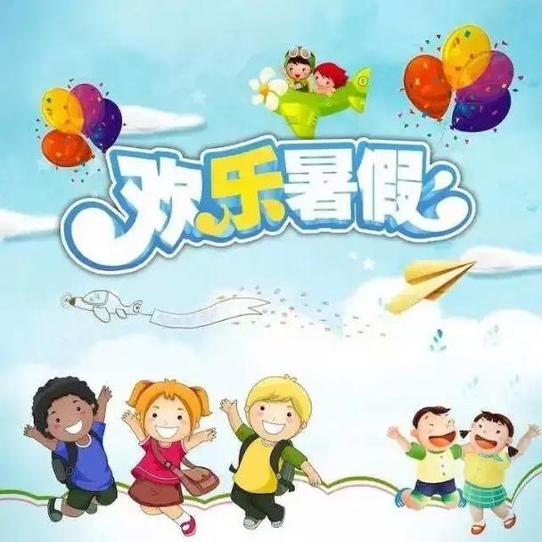 我的愉快乡村暑假生活游戏