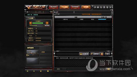 穿越火线破解版内置修改器2023无限能量无广告版