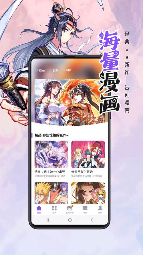 免费漫画人