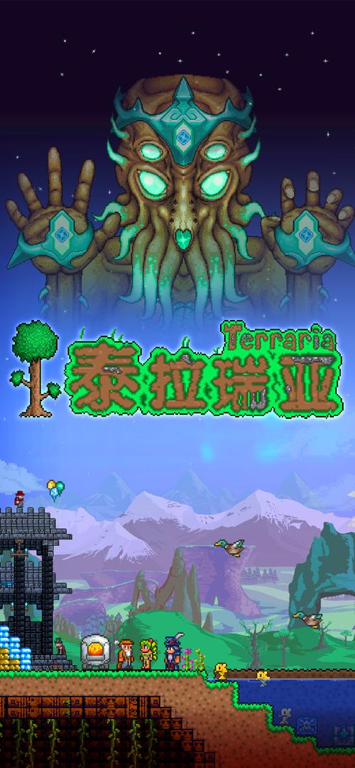 泰拉瑞亚汉化版国际版国际版
