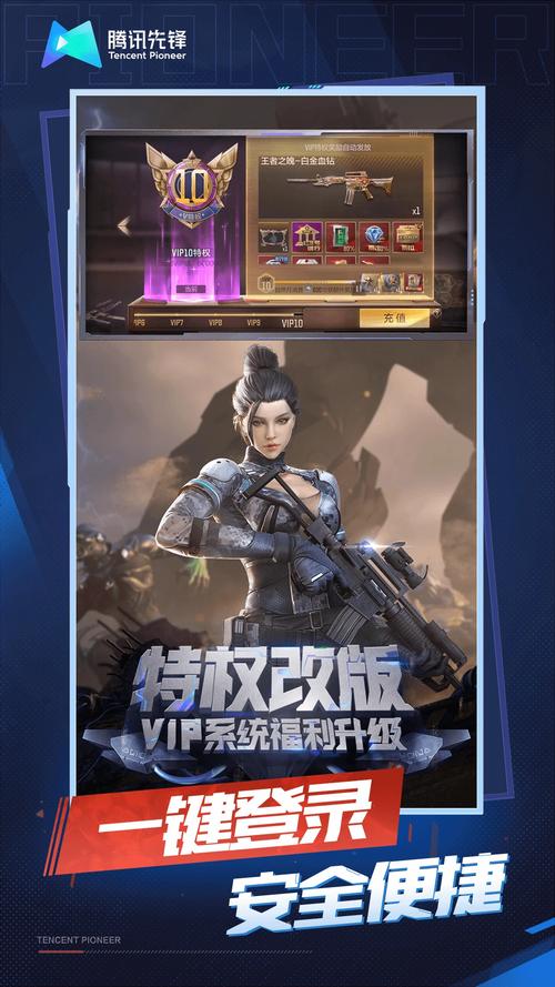 云穿越火线枪战王者