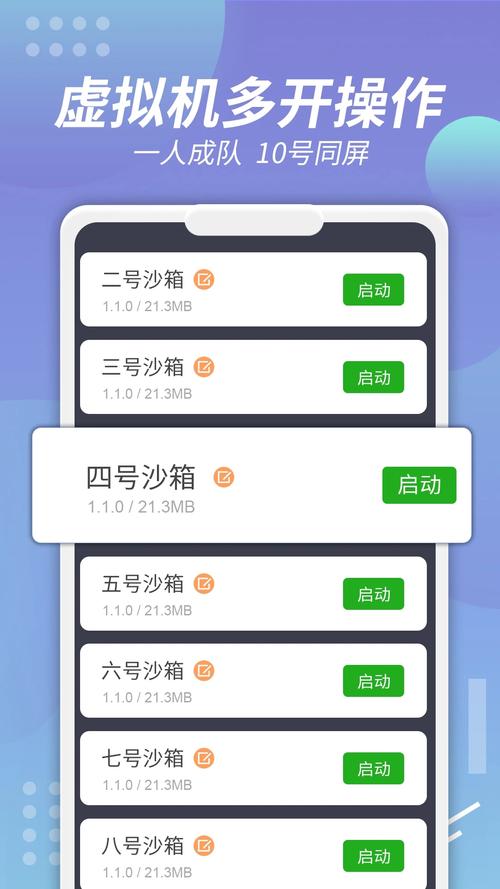 X8沙箱破解版去广告Vip