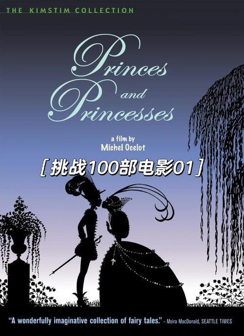 王子和公主动画短片视频在线观看破解版最新版