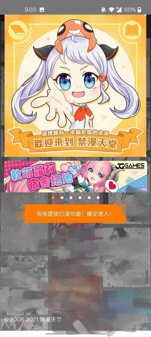 JMCOMICRONMIC官方入口版黄化版