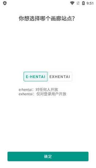 ehviewer白色版白色版