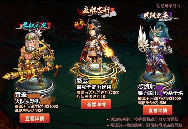 三国的后裔破解版无限元宝