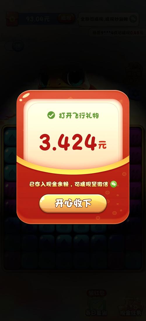 星星消消乐红包提现版彩色版