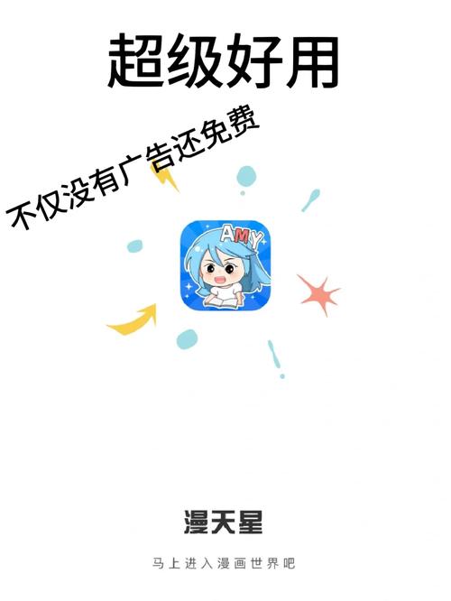 漫天星无广告安装去广告版