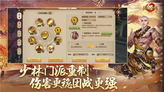 天龙手游无限元宝服