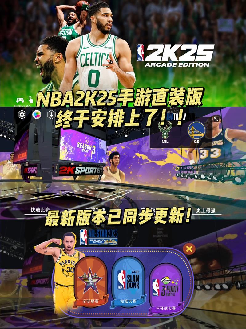 2k25手游安卓直装版无限制版