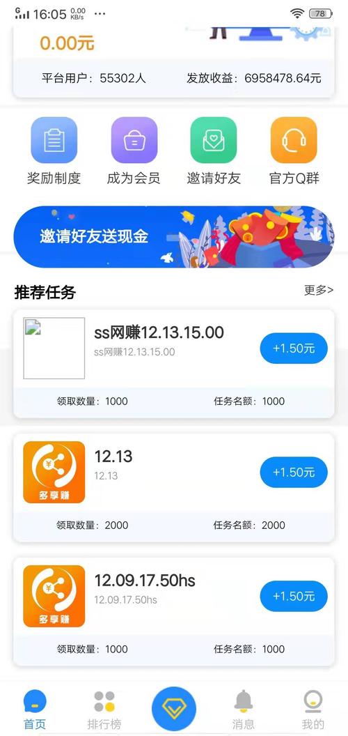 享悦客(推广转发赚钱)app