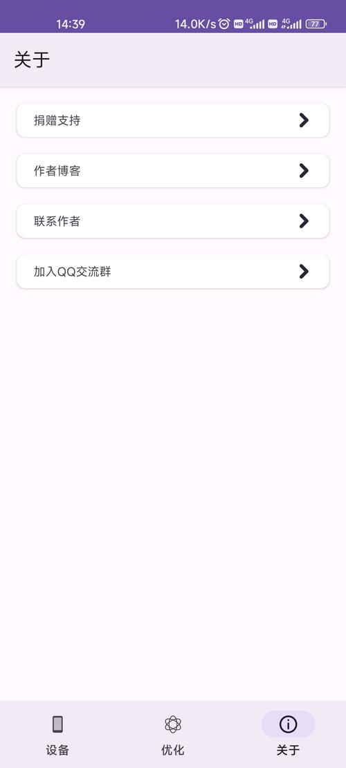 MOY画质助手最新版