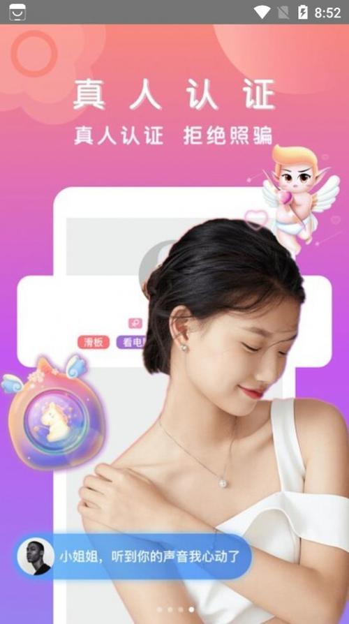 比缘交友