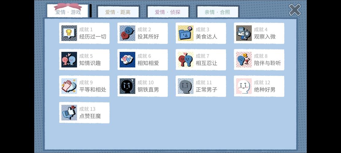 拣爱手游免费版免登录