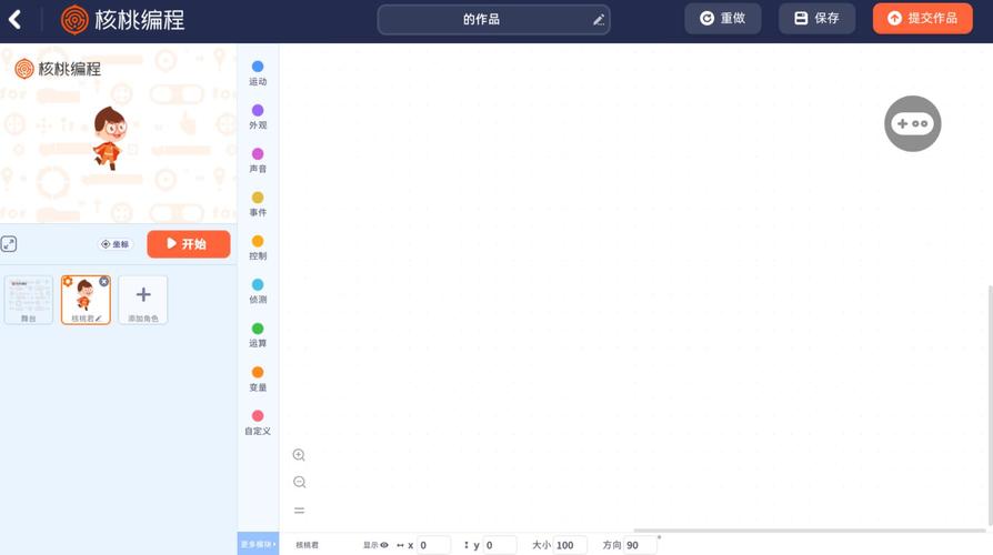 核桃开发者创作平台