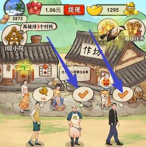 乡村幸福生活赚钱版游戏