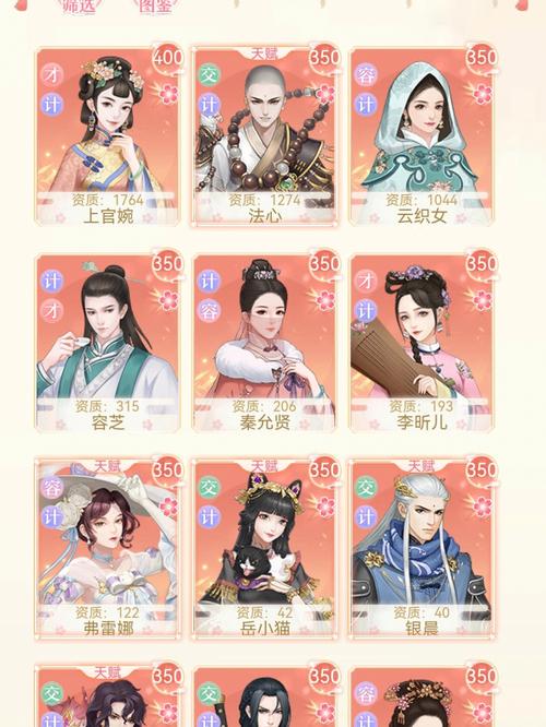 后宫宛如传手游安装包亮点