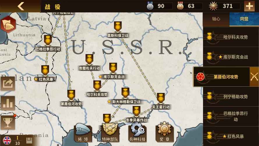 钢铁命令破解版无限勋章无限金币解锁全部书源