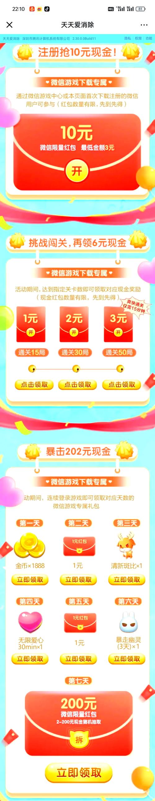 星星消消乐红包提现版彩色版