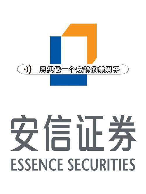 安信证券手机版