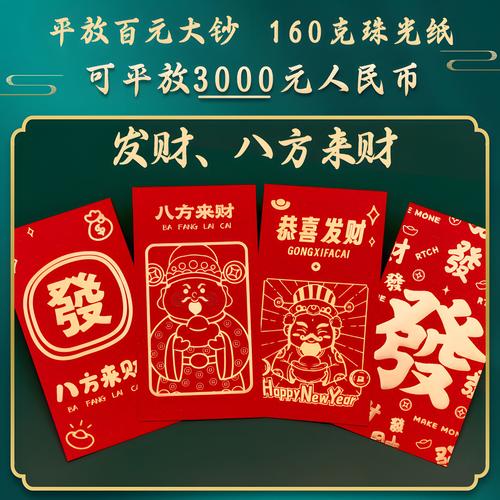 千术红包挂