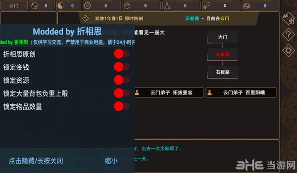 折相思内置菜单游戏大全