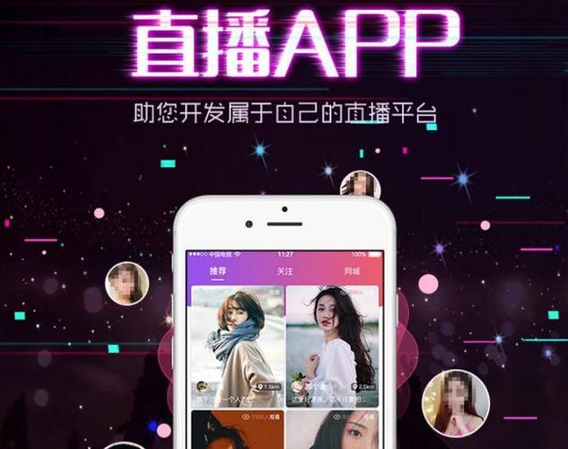 一对一直播软件有哪些