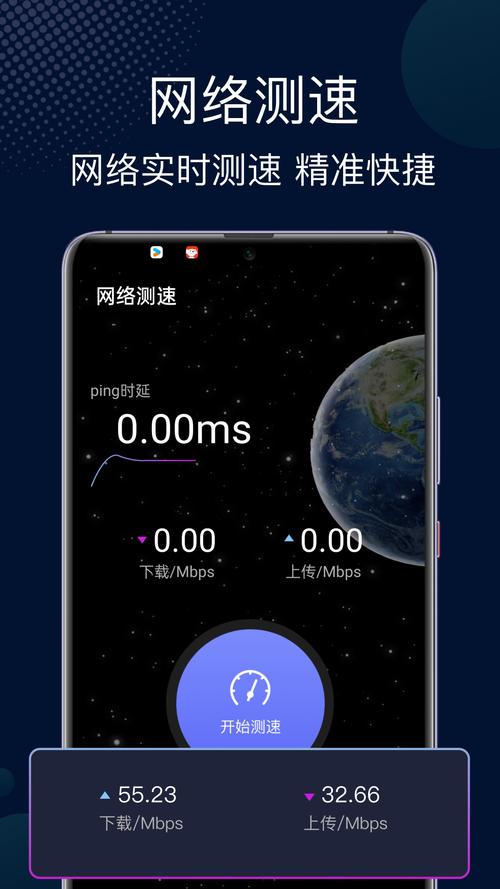 速喵加速器免费加速apk