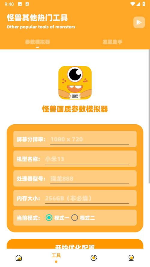 妞妞画质怪兽官方正版无限能量