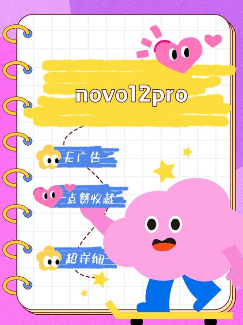 novip动漫免费版