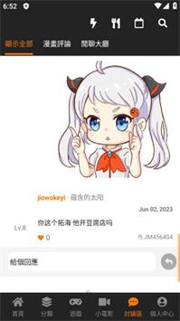 jmcmic版本无广告纯净版完整版