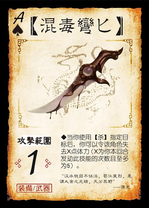三国杀装备diy制作器
