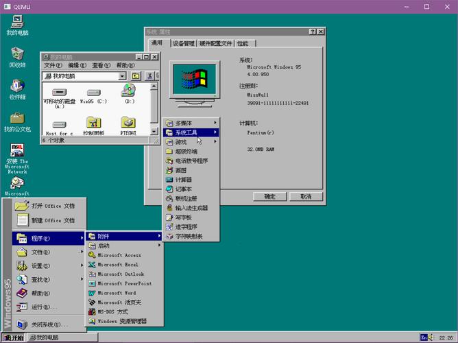 win95中文版安装
