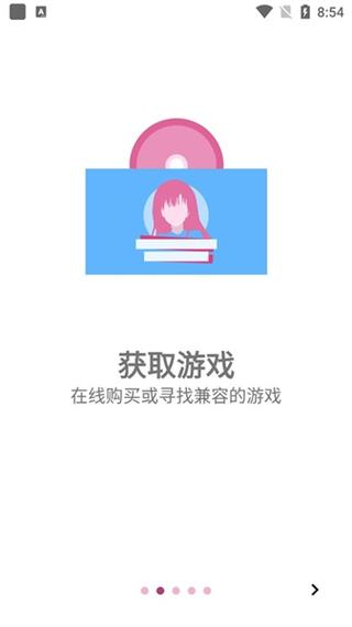 onscripter模拟器无广告meetup安卓