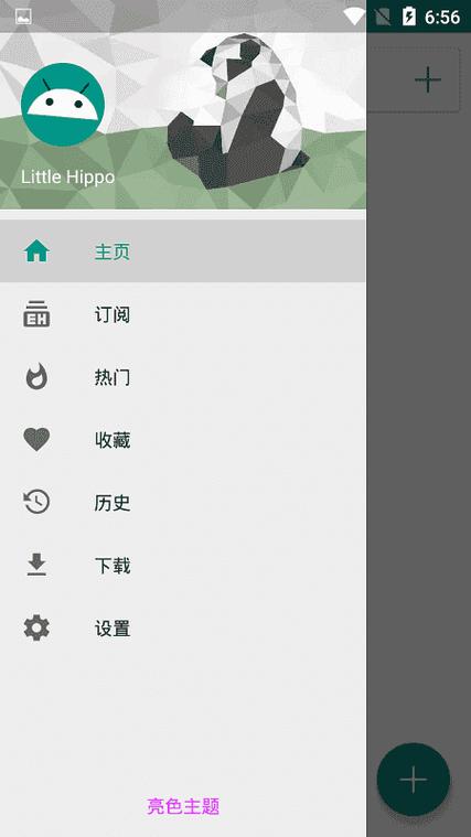 e站(EhViewer)绿色版更新内容分享