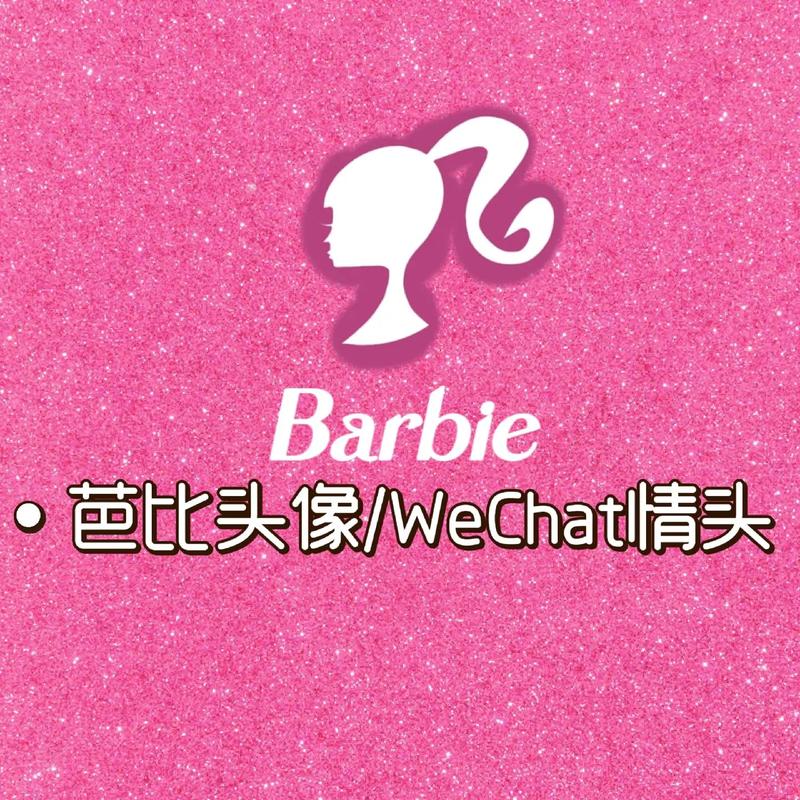 芭Q小漫