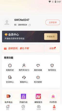 糟老头视频免vip版最新版本特色功能介绍