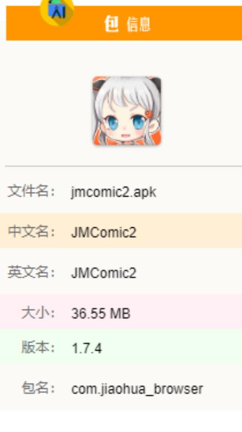 jmcomic2最新安装包破解版永久免费