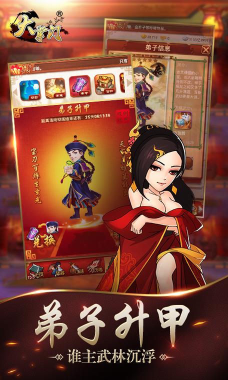 大掌门1无限元宝版加速永久