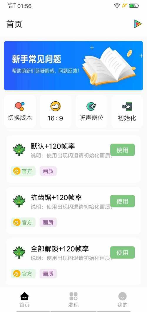 鬼冥画质助手2023