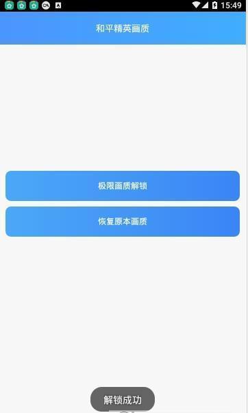 游戏画质助手120帧oppo