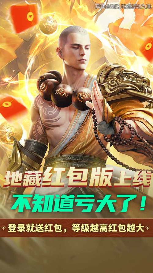 九阴绝学红包版手游地藏附链接
