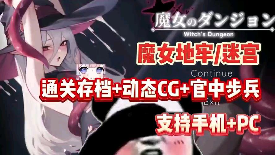 魔女地牢汉化版怎么无广告正版