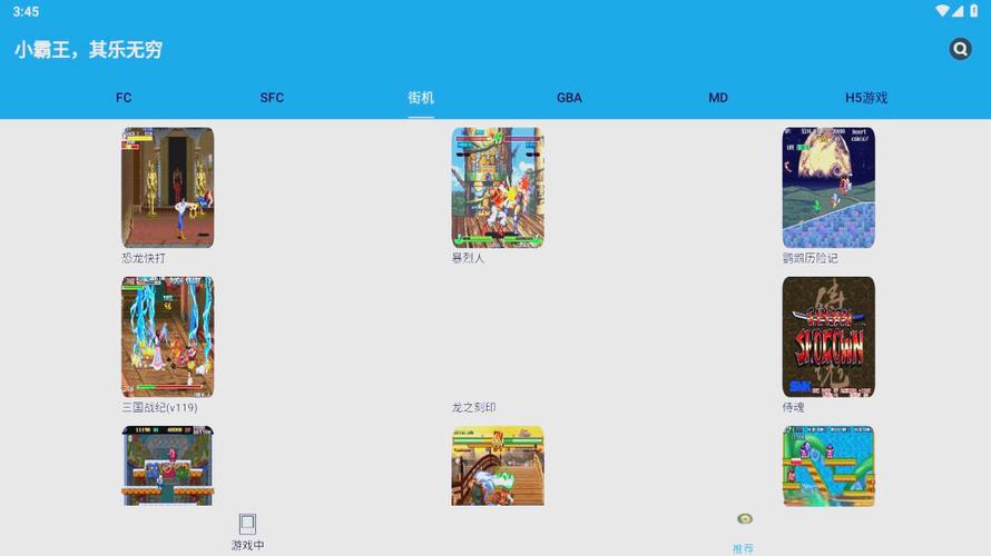 安卓FC模拟器