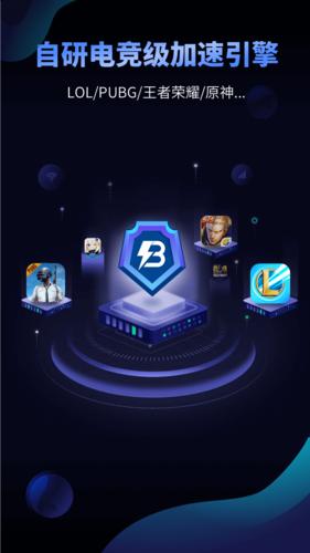 beeline加速器